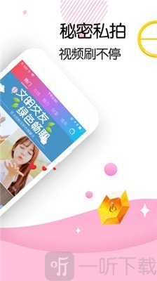 比比交友app