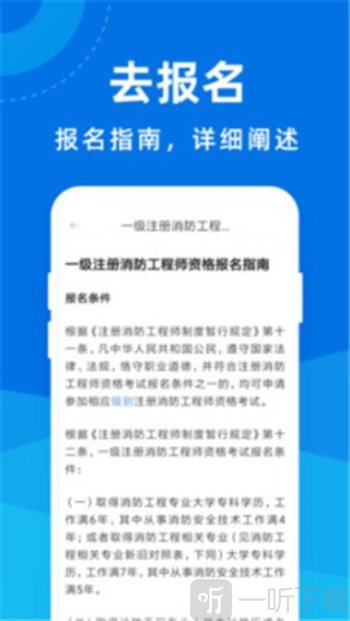 消防工程师宝典