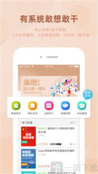 网球人