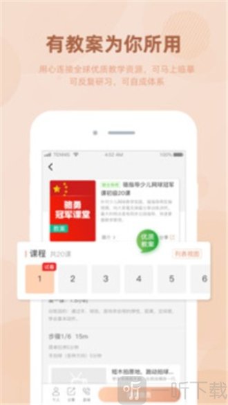 网球人