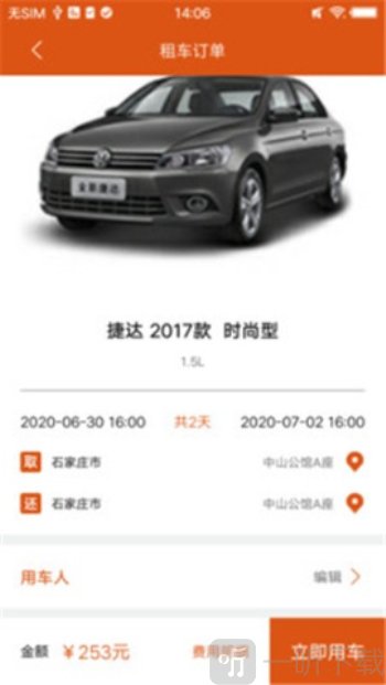 小豆租车