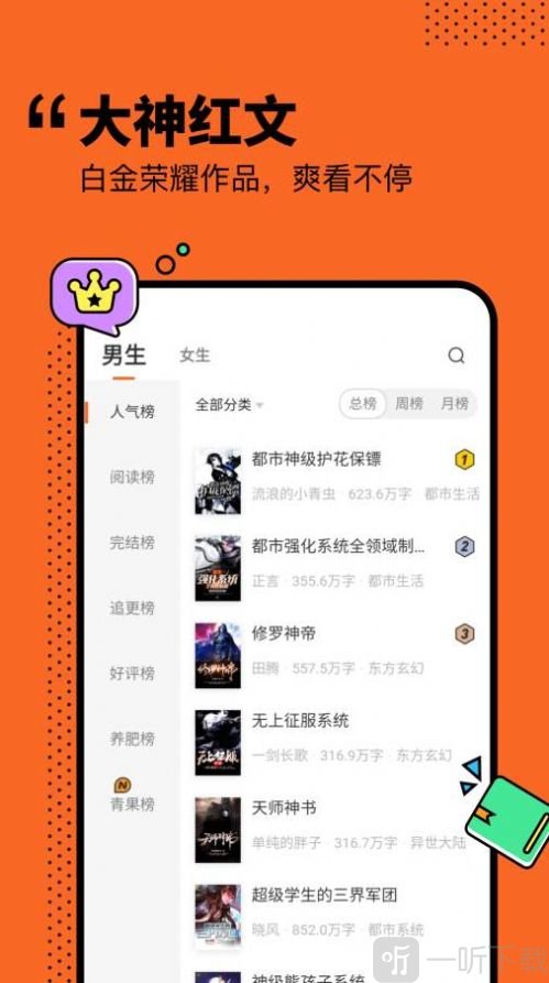 小说侠免费电子书