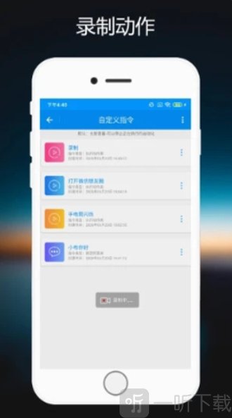小布语音助手