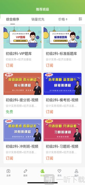 会过宝网校