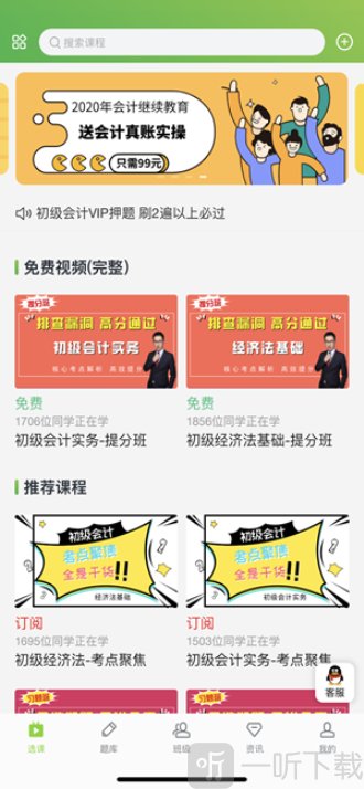 会过宝网校