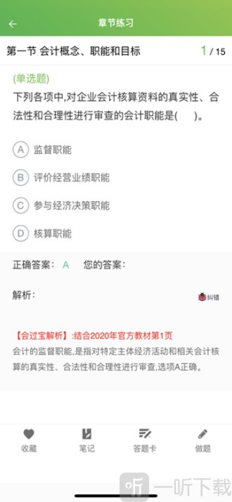 会过宝网校
