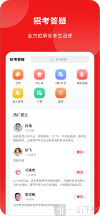 山西教育