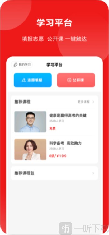 山西教育