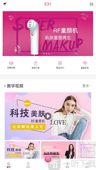 超级美