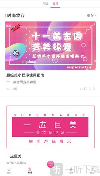 超级美