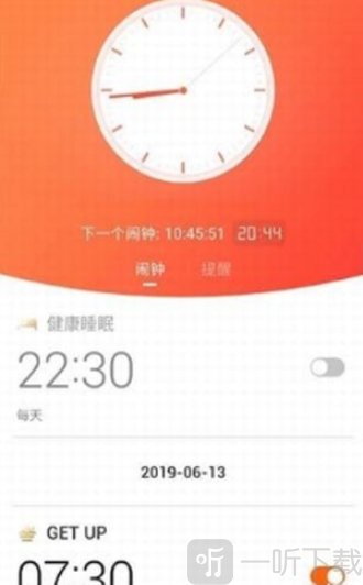 趣闹钟