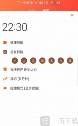 趣闹钟