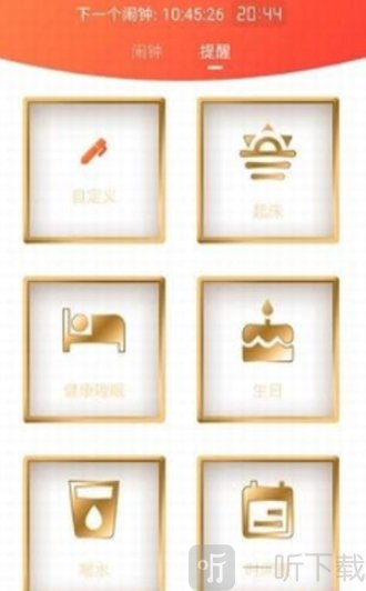 趣闹钟