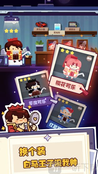 妙奇星球
