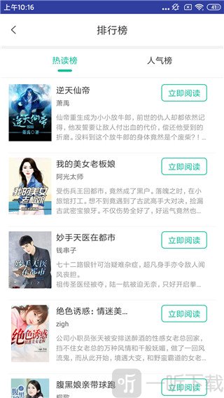小狐仙阅读