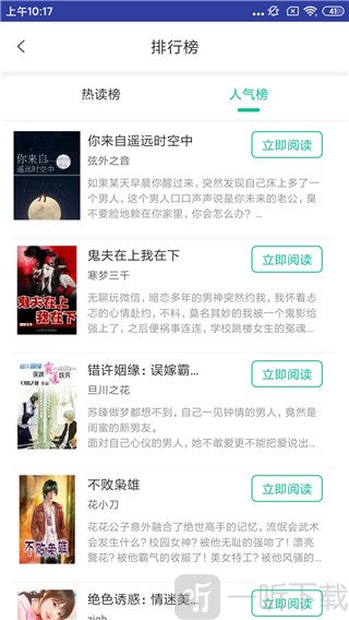 小狐仙阅读
