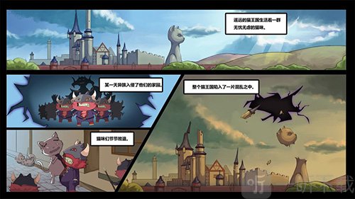 猫咪冲锋队