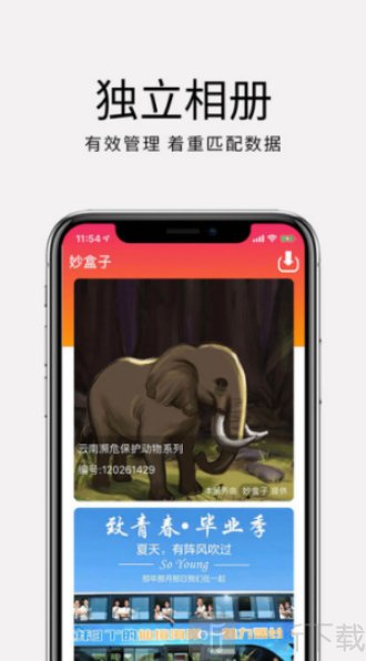 妙盒子