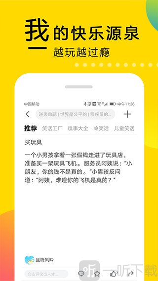 大笑话