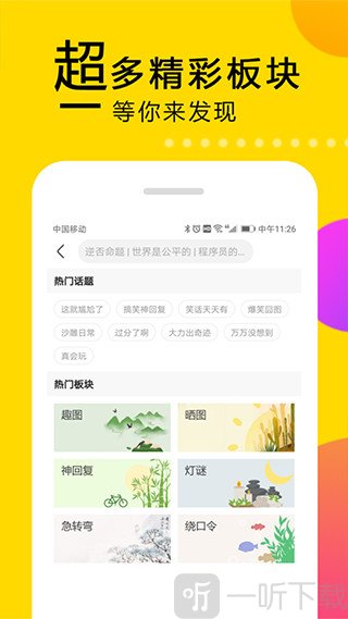 大笑话