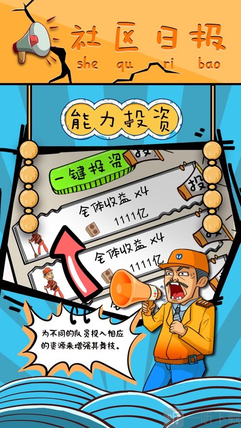 中国式广场舞