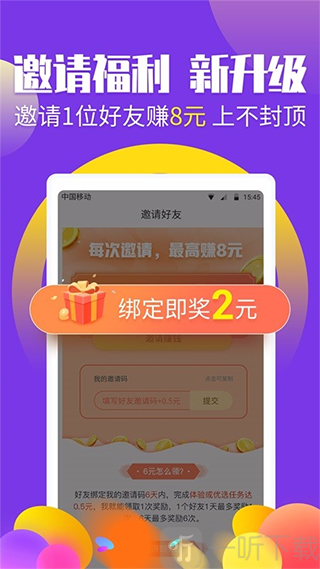 挣钱帮