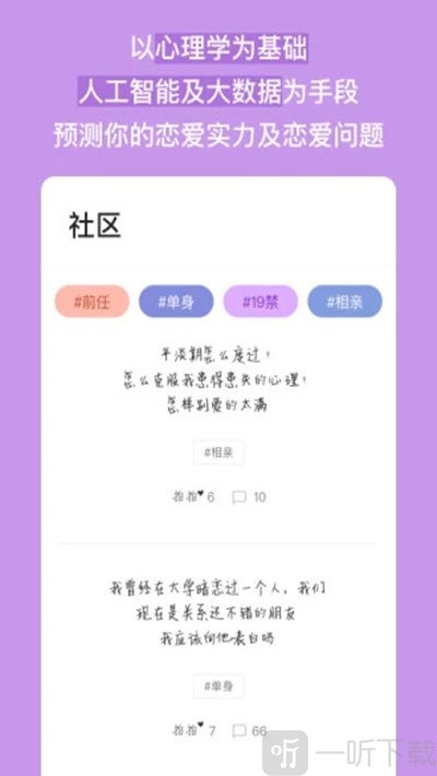 eli科学恋爱法