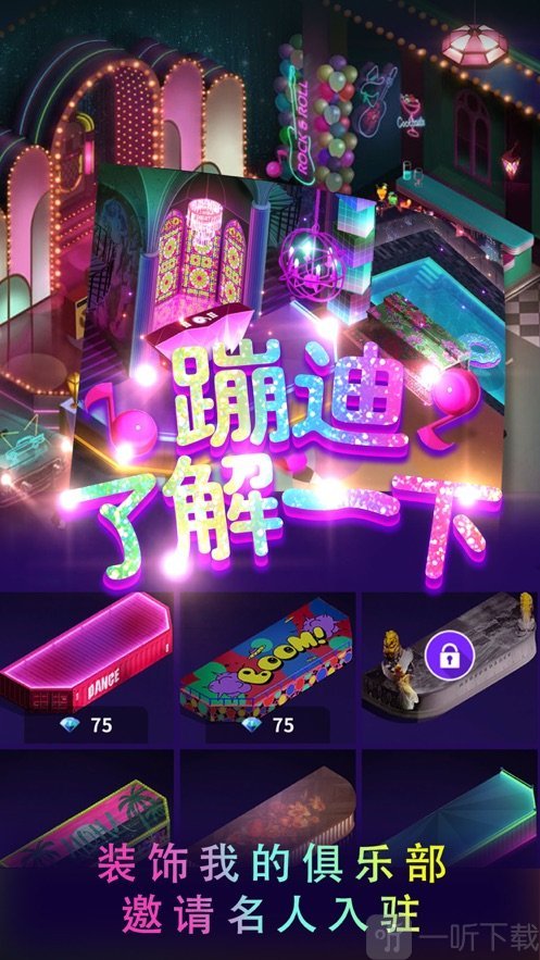 海马歌舞厅