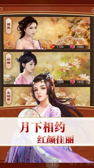 风流清官
