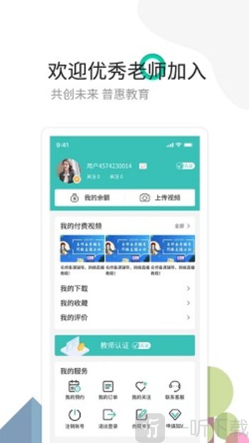 麦泽家教