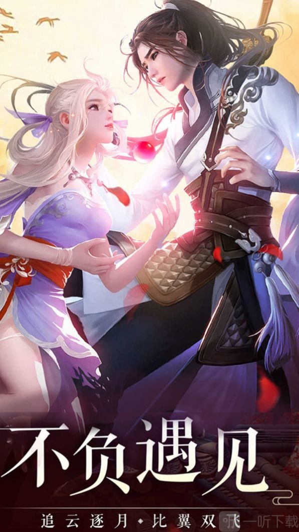 仙界之争