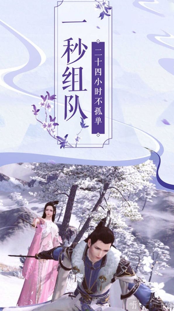 仙界之争