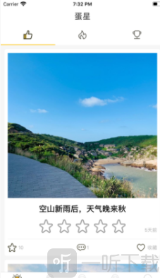画蛋交友苹果版