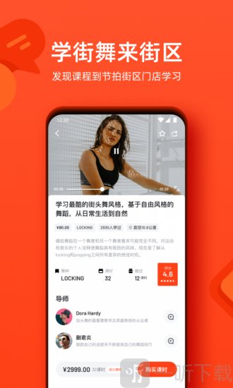 节拍街区