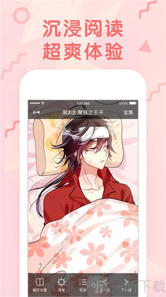 无限漫画