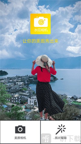 柠檬水印相机