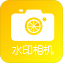 柠檬水印相机