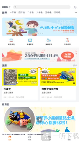 艺考堂