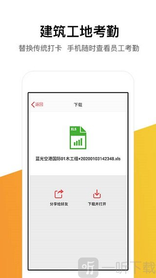 记工记账