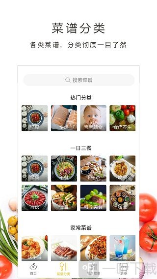 好豆菜谱