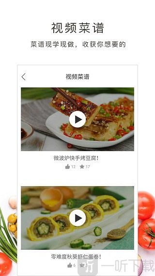 好豆菜谱