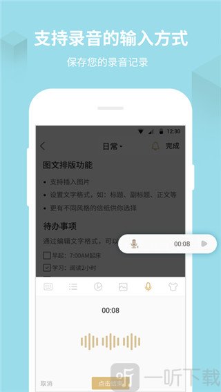 备忘录记事本