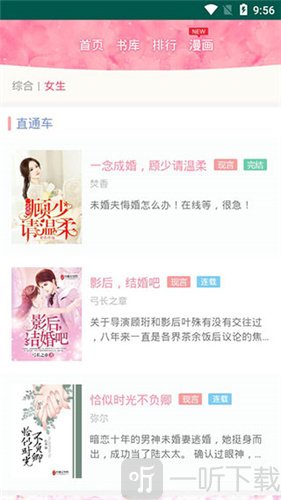 桃花小说