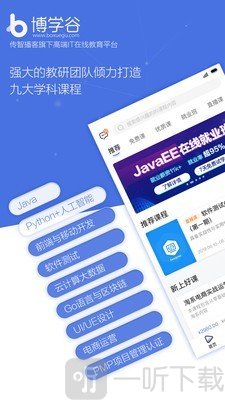 博学谷