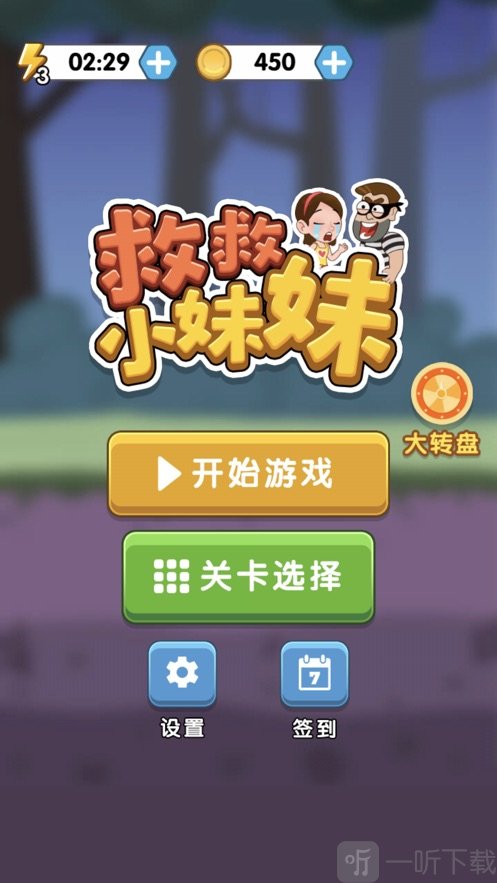 救救小妹妹