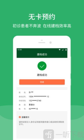 北京协和医院