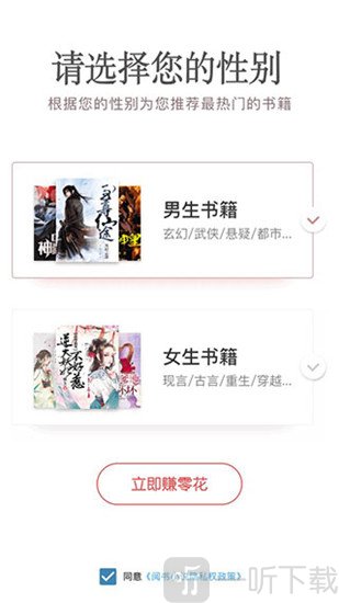 阅书小说