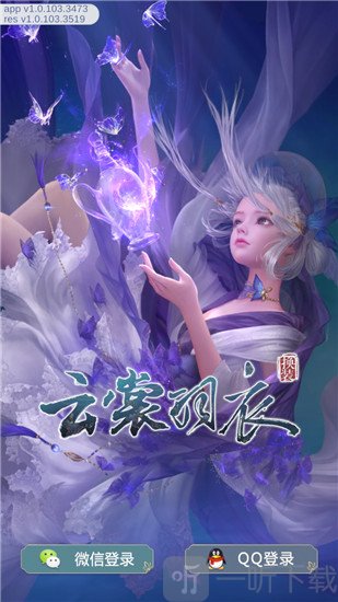 云裳羽衣苹果版