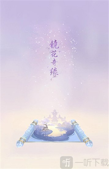 云裳羽衣苹果版