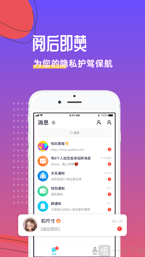 悦玩